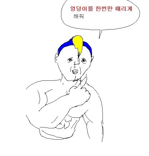 엉덩이 song_1.jpg