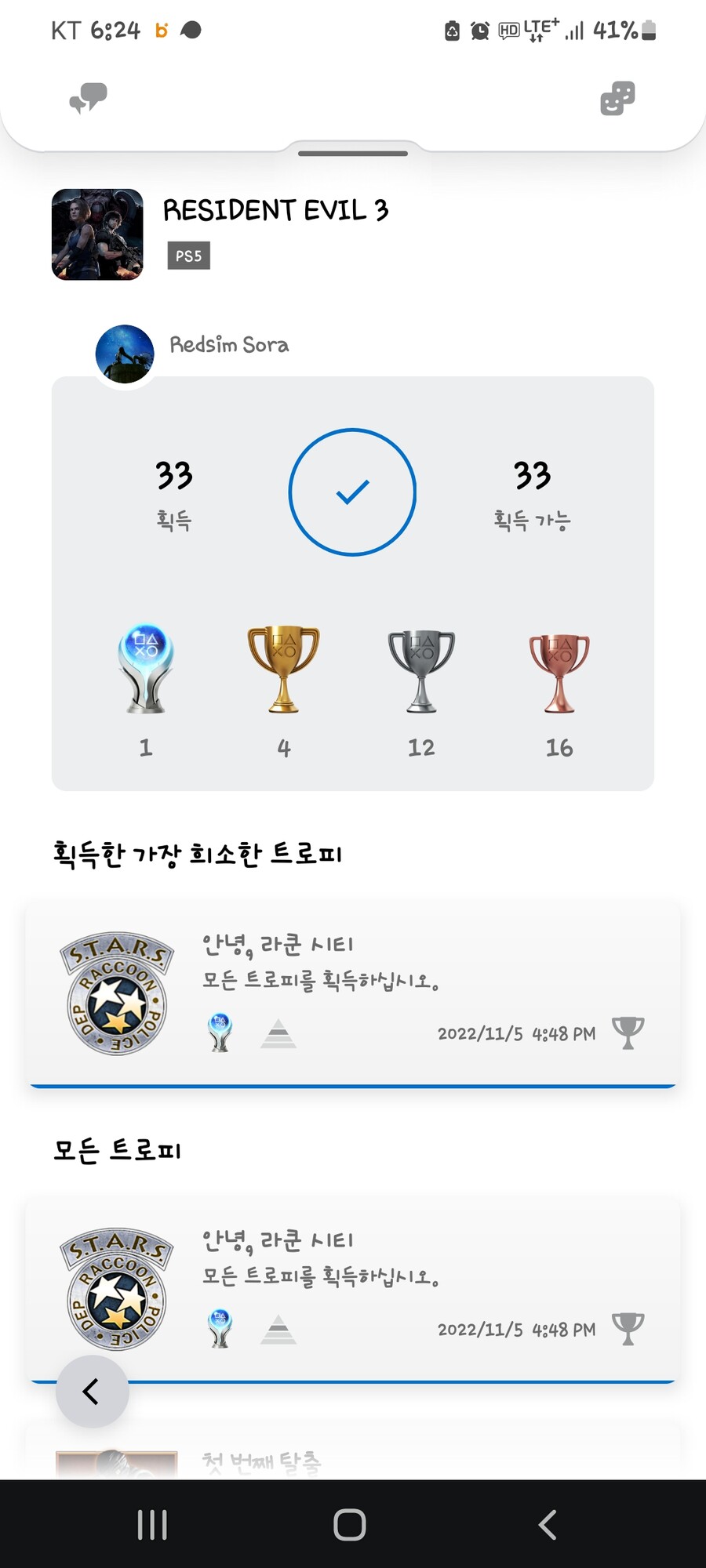 플래티넘 땄습니다~_1.jpg