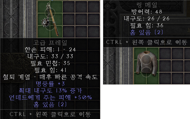 디아2]적응이 특히 안되는 부분 | 디아블로 2: 레저렉션 | Ruliweb
