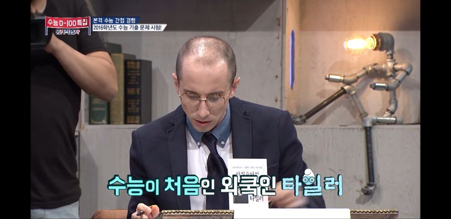 한국 수능영어 풀어본 미국인 타일러_1.jpg