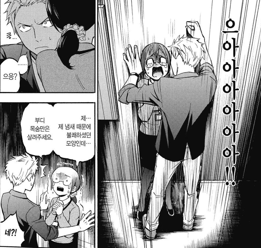 변태 납치범이 변태 스토커로 변하는 일본만화 실사화_3.jpg