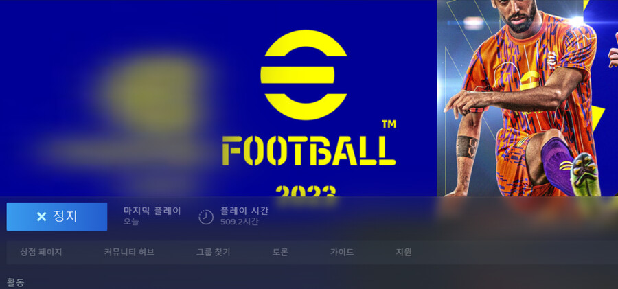 저정도면. 많이 한건가요? 이풋볼23 500시간 넘게했네요 | e풋볼 2023 | RULIWEB 저정도면. 많이 한건가요? 이풋볼23 500시간 넘게했네요 | E풋볼 2023 | Ruliweb