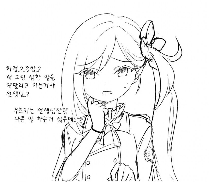 블루아카)밈에 심취하면 안되는 이유.manhwa_1.png