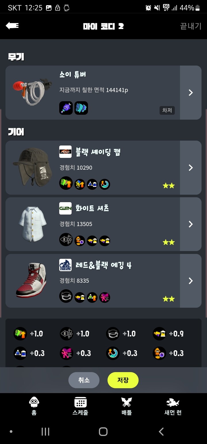 제트스위퍼 및 소이튜버 기어작 없이 맞춘 기어_1.jpg