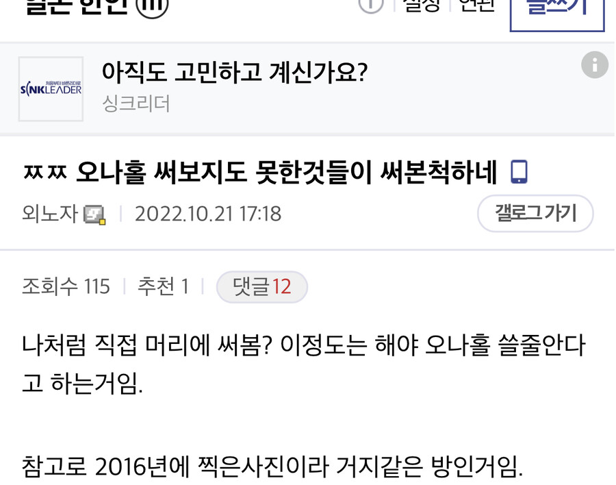 ㅇㅎ) 오나홀을 진정 제대로 쓰는법.tip_1.jpeg