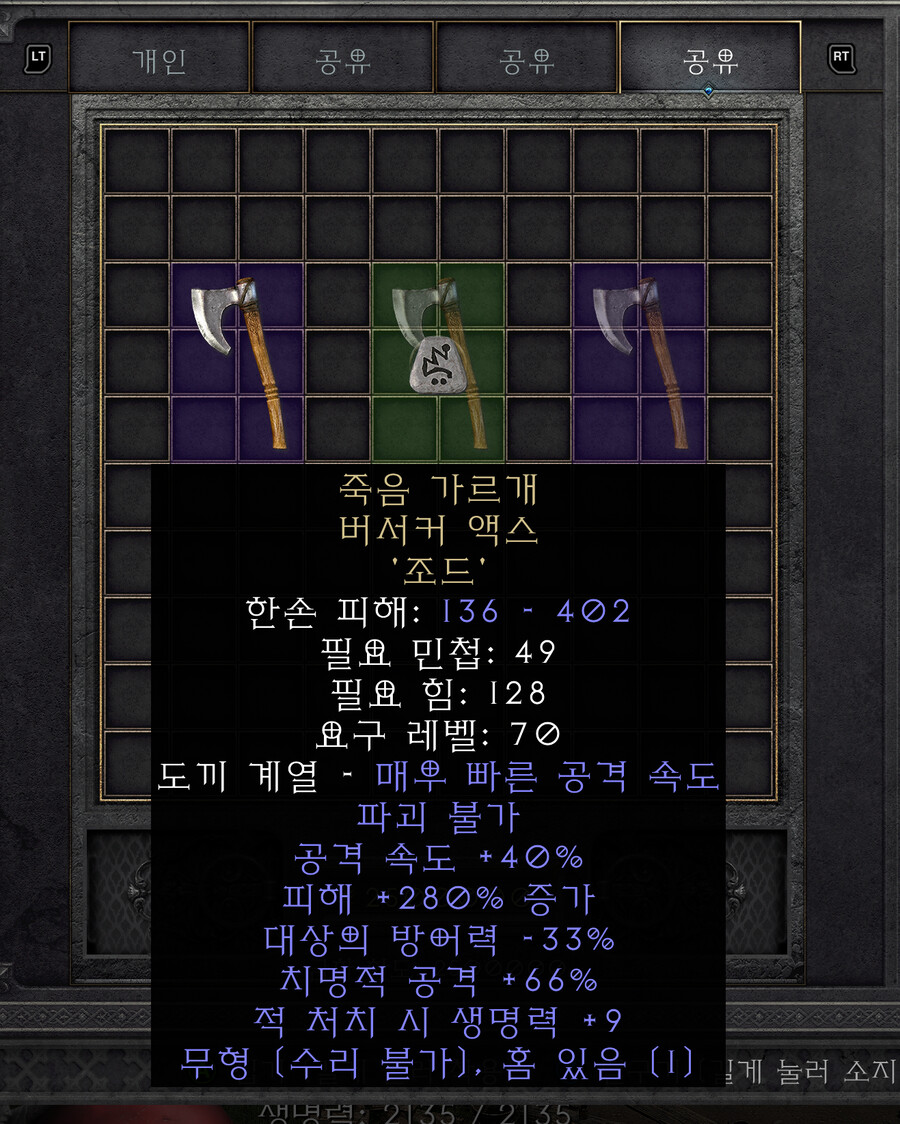 제가 소장하고 있는 버서커 액스 3종류 입니다._2.png