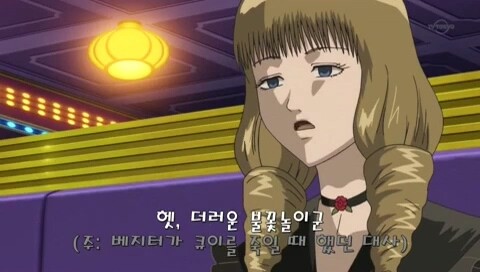 은혼x드래곤볼) 너 베지터를 좋아해?_56.jpg