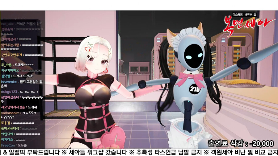버튜버, 세아) 최당복! 최당복!_2.png