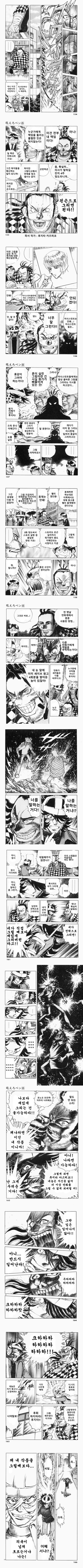 호에로펜) 꼭두각시 서커스 대필편_1.jpg