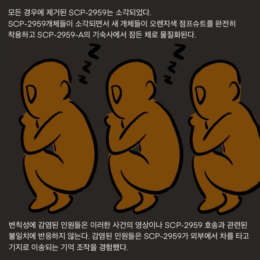 SCP) D계급 설정은 진짜 말도 안 됨_9.jpg