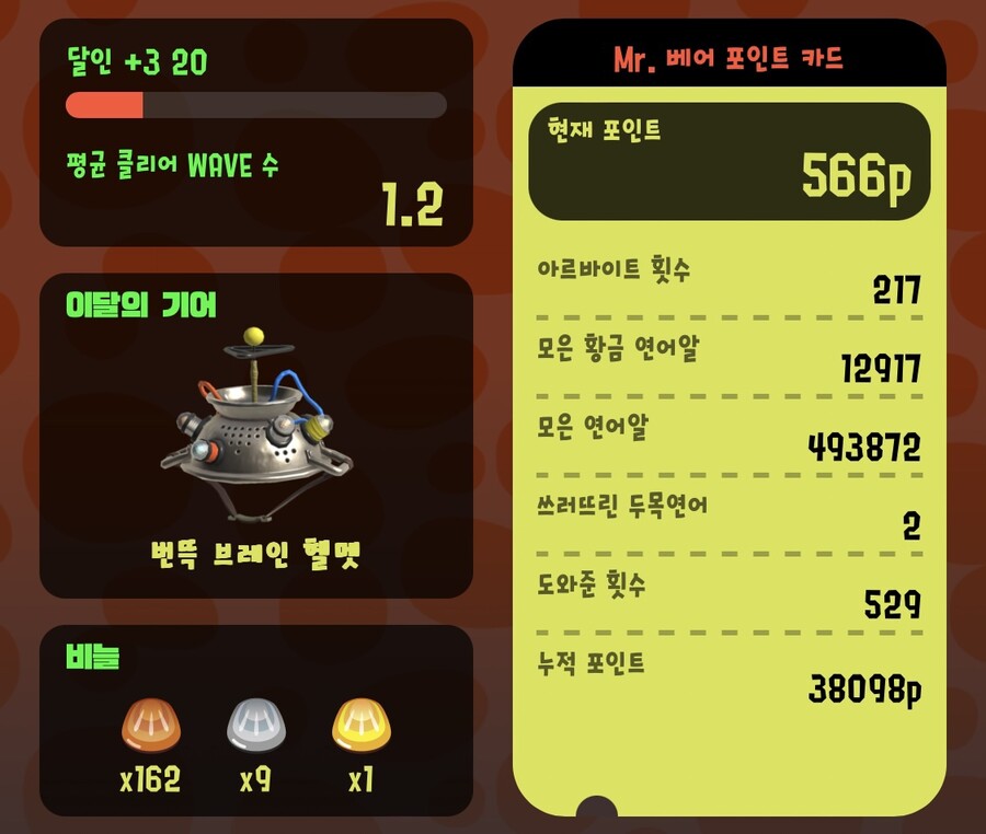 연어런 평균 클리어 웨이브 이게 맞나요?_1.jpg