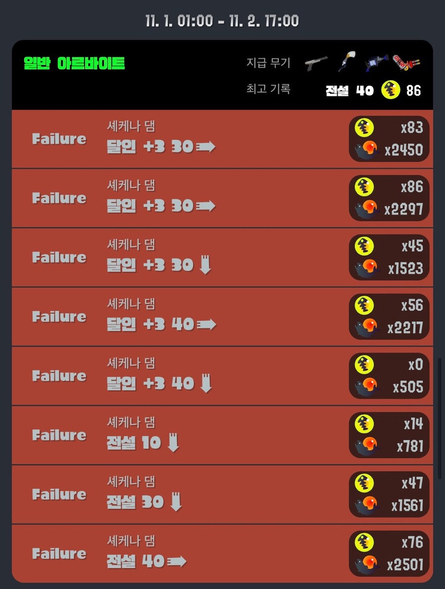 연어런 평균 클리어 웨이브 이게 맞나요?_3.jpg