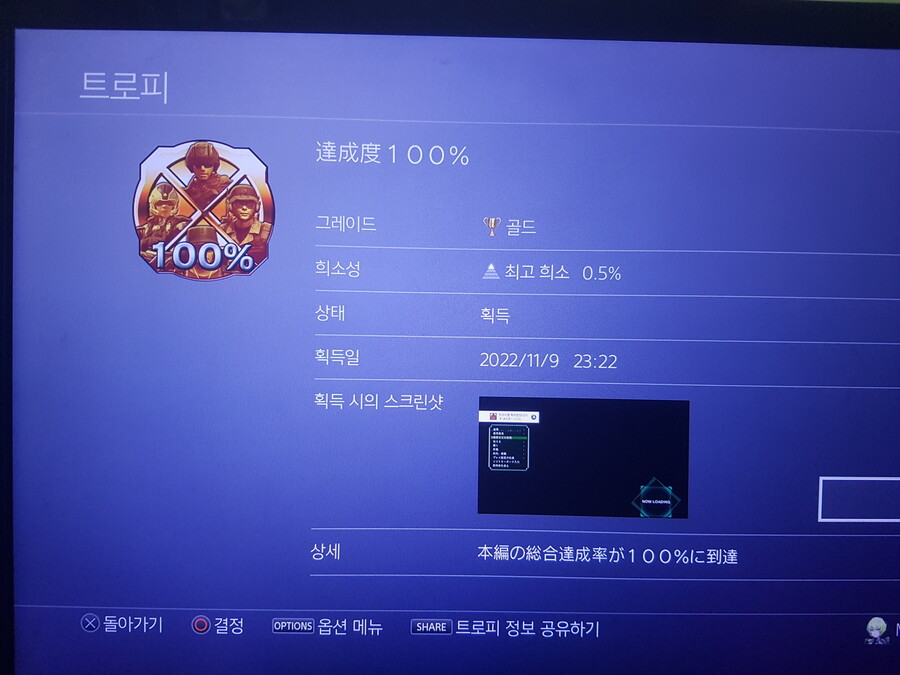 플레티넘 따고 소감입니다_1.jpg