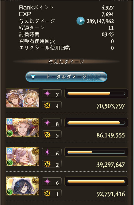 그랑블루 판타지)제퓨로스 무시하던 놈들 다 나와_1.jpg