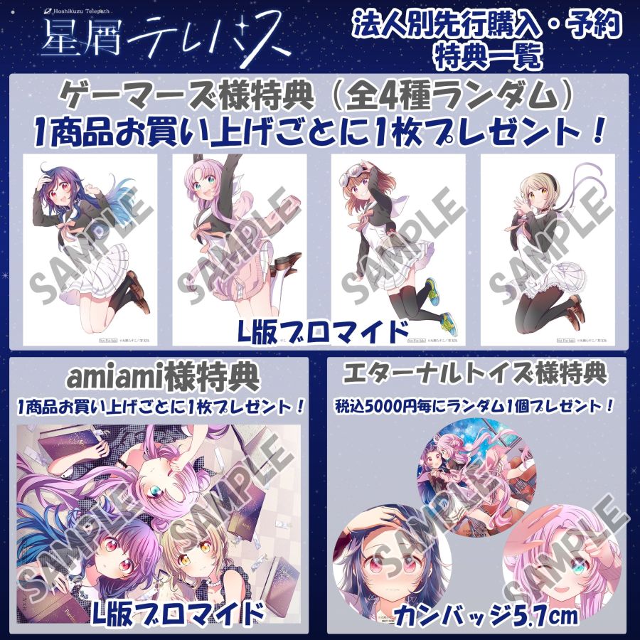 [별무리 텔레파스] 굿즈_4.jpg