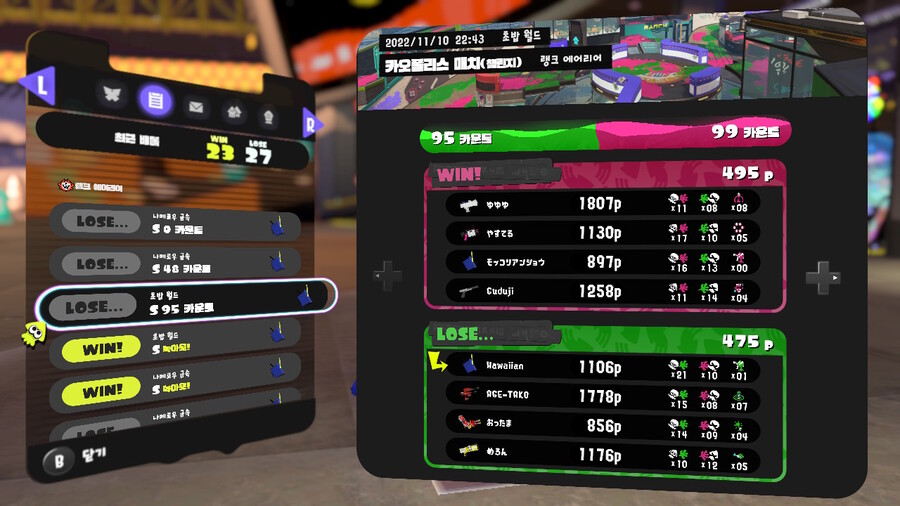 져도 기분좋은, 이겼는데 기분나쁜_1.jpeg