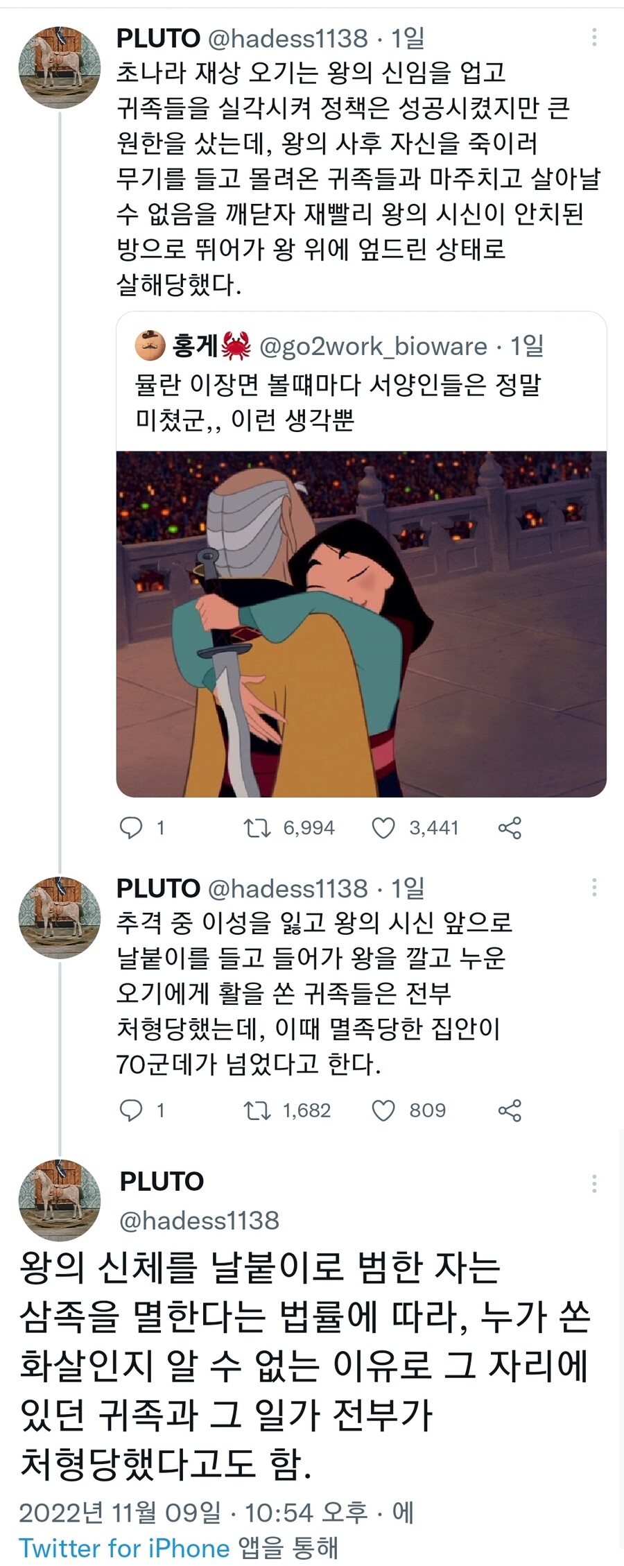 왕이 있어본적이 없는 나라에서나 가능한 발상_1.jpg