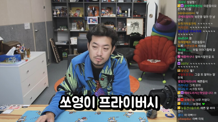쏘영이의 사춘기에 대해 전략을 짜는 침착맨_2.png