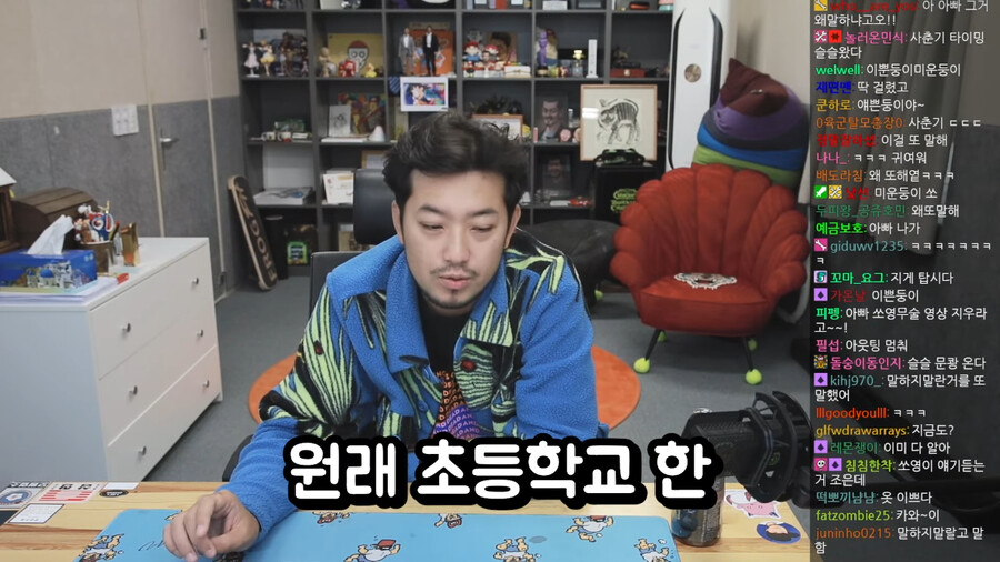쏘영이의 사춘기에 대해 전략을 짜는 침착맨_3.png