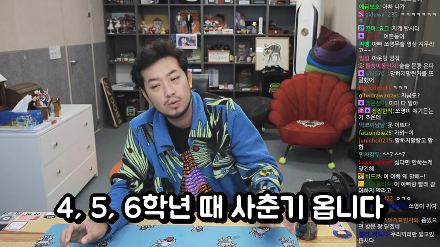 쏘영이의 사춘기에 대해 전략을 짜는 침착맨_4.png