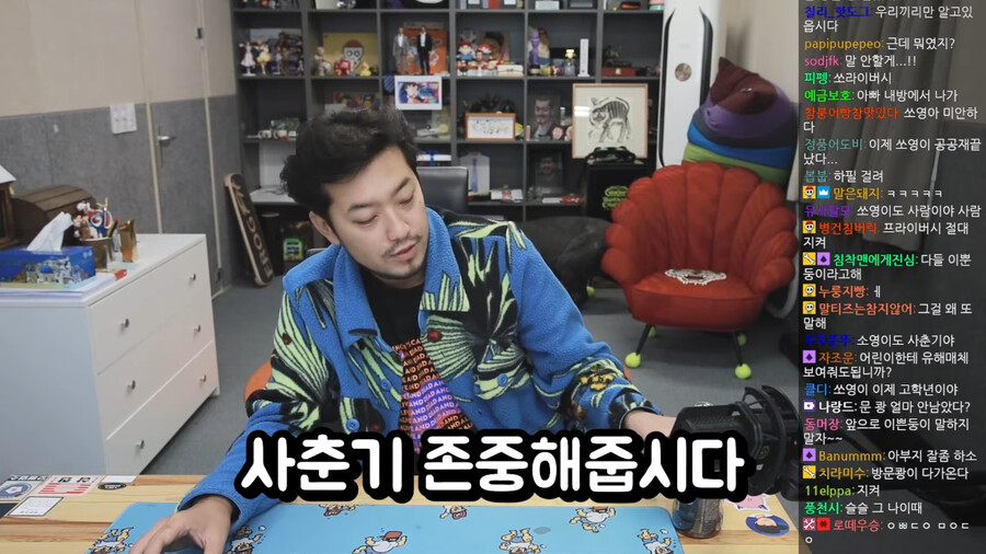 쏘영이의 사춘기에 대해 전략을 짜는 침착맨_5.png