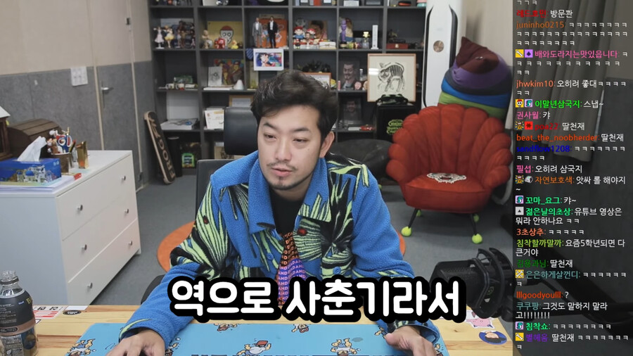 쏘영이의 사춘기에 대해 전략을 짜는 침착맨_11.png