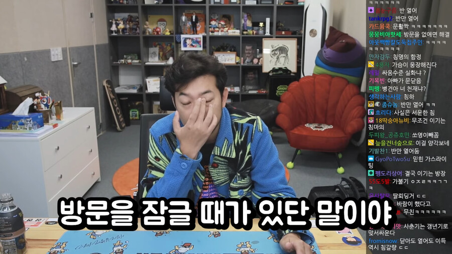 쏘영이의 사춘기에 대해 전략을 짜는 침착맨_18.png