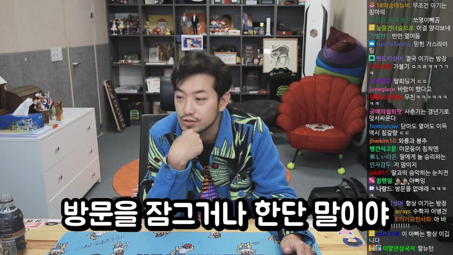 쏘영이의 사춘기에 대해 전략을 짜는 침착맨_20.png