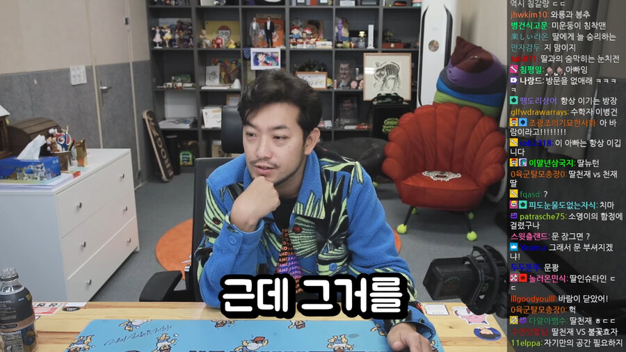 쏘영이의 사춘기에 대해 전략을 짜는 침착맨_21.png