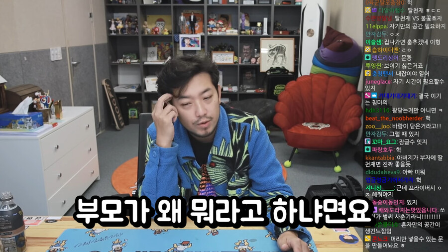 쏘영이의 사춘기에 대해 전략을 짜는 침착맨_22.png