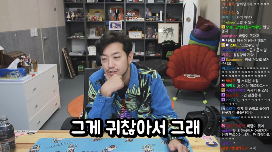 쏘영이의 사춘기에 대해 전략을 짜는 침착맨_28.png