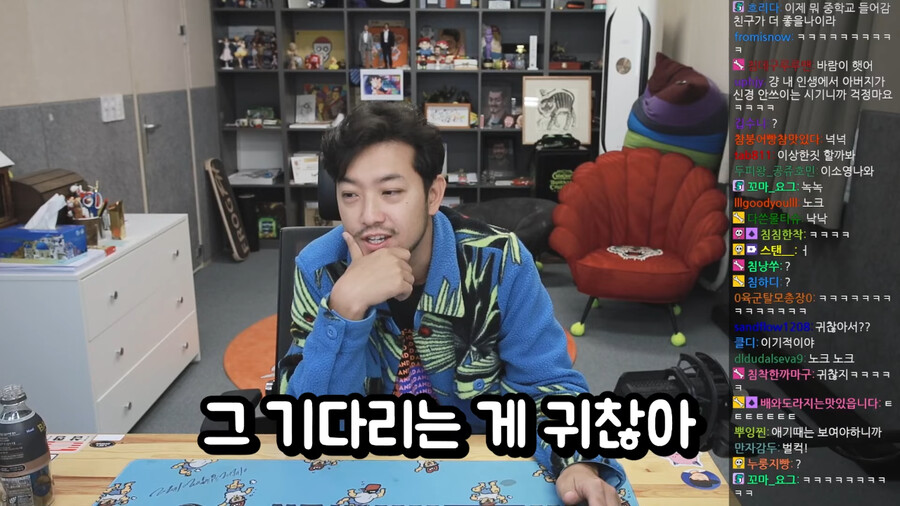 쏘영이의 사춘기에 대해 전략을 짜는 침착맨_31.png