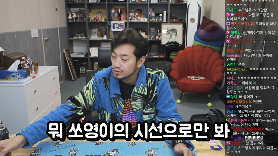 쏘영이의 사춘기에 대해 전략을 짜는 침착맨_33.png