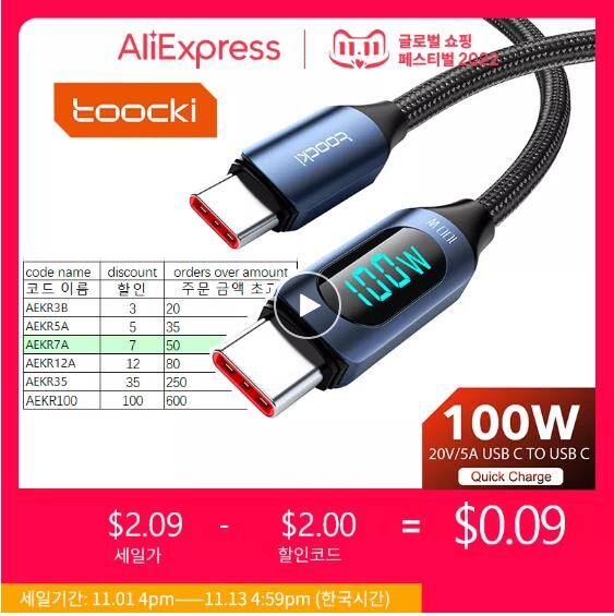 Toocki 100W C타입 케이블 ($1.09/5일배송)_1.jpg