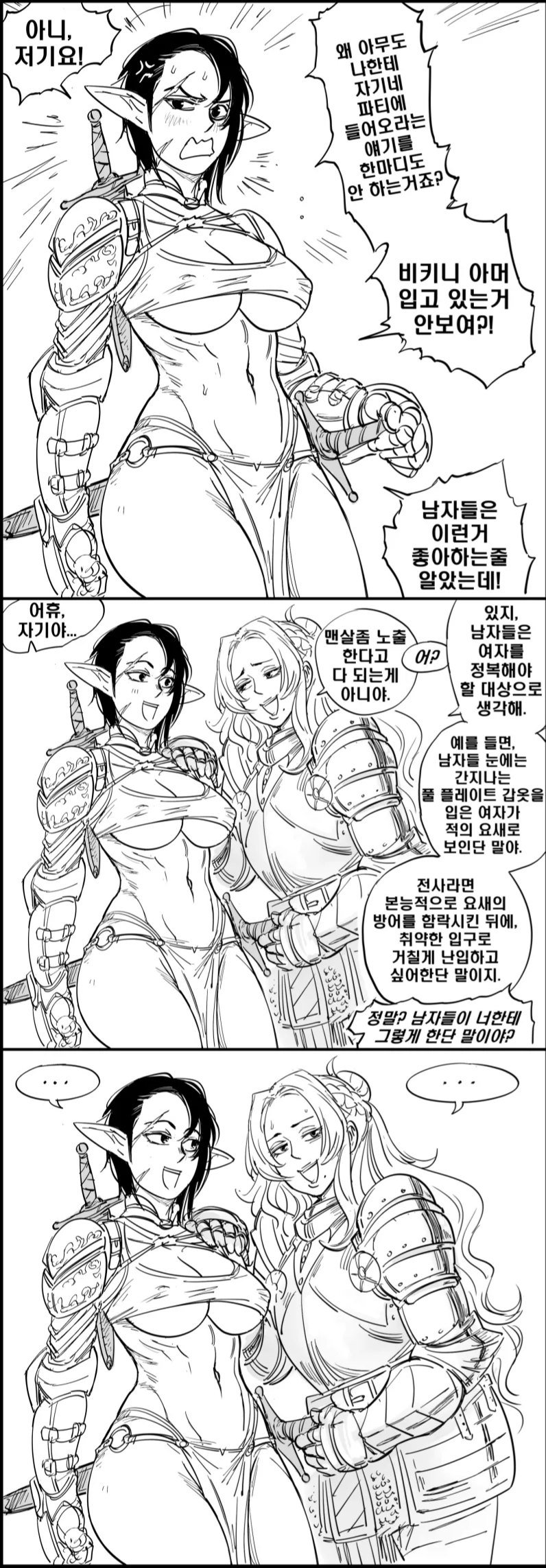 Baalbuddy) 아다 여기사 모음.manhwa_22.jpg