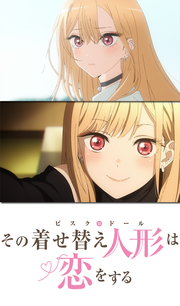 그 비스크 돌은 사랑을 한다 ED 사랑의 행방 その着せ替え人形は恋をする 恋ノ行方_1.png