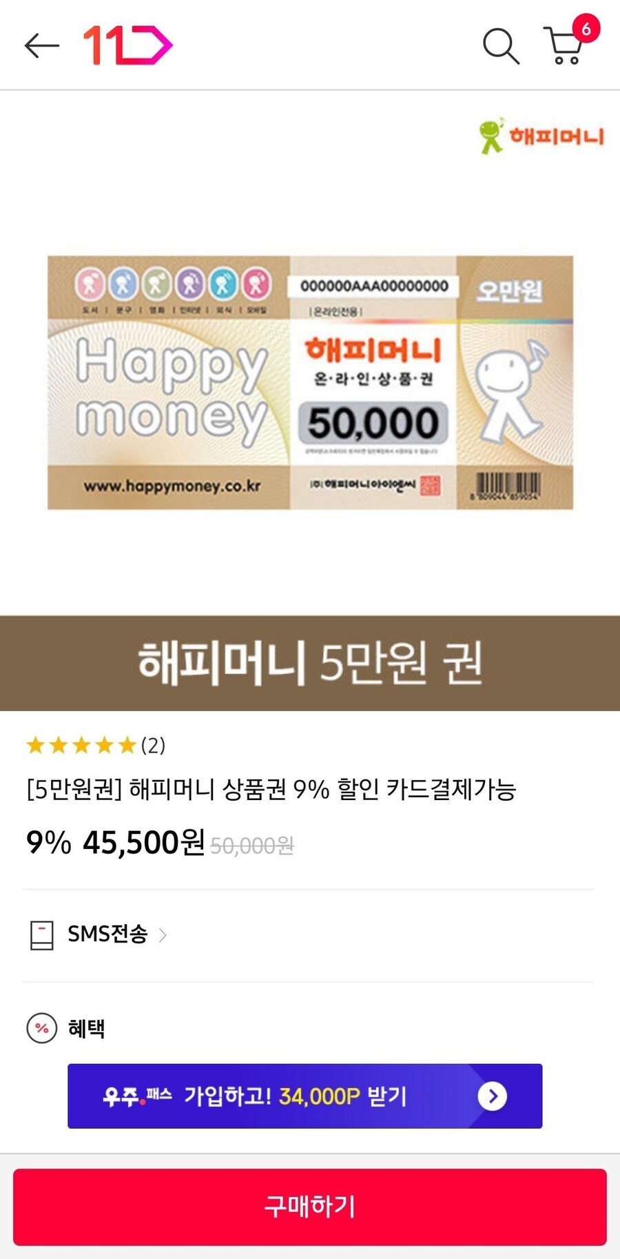 상품권) 무지성 10장 풀구매 완료_1.jpg