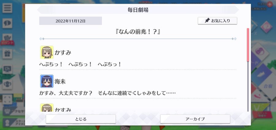 스쿠스타 매일 극장 221112 - 어떠한 전조_1.jpg