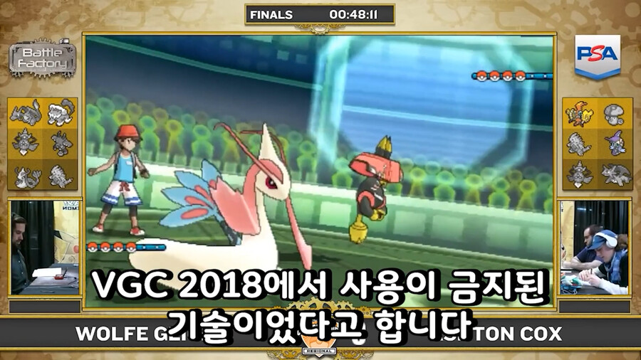 포켓몬)어이없는 이유로 대회에서 금지된 포켓몬_8.png