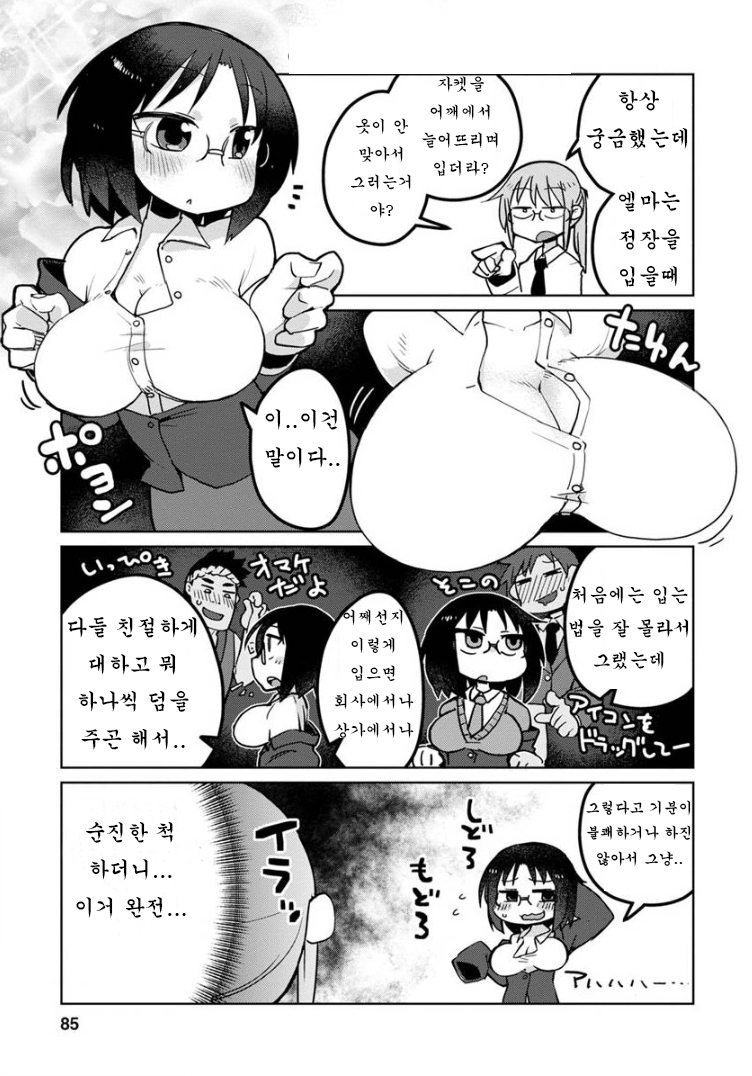 메이드래곤) 이거 드래곤이 아니라 완전 꽃뱀 아니여 !!!!_1.jpeg