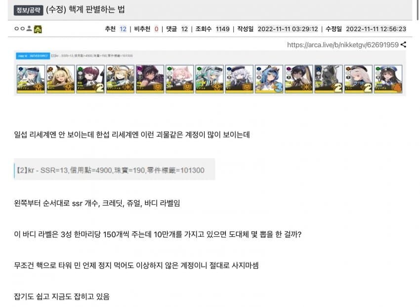 니케)리세계 구입 주의 요망_1.jpg