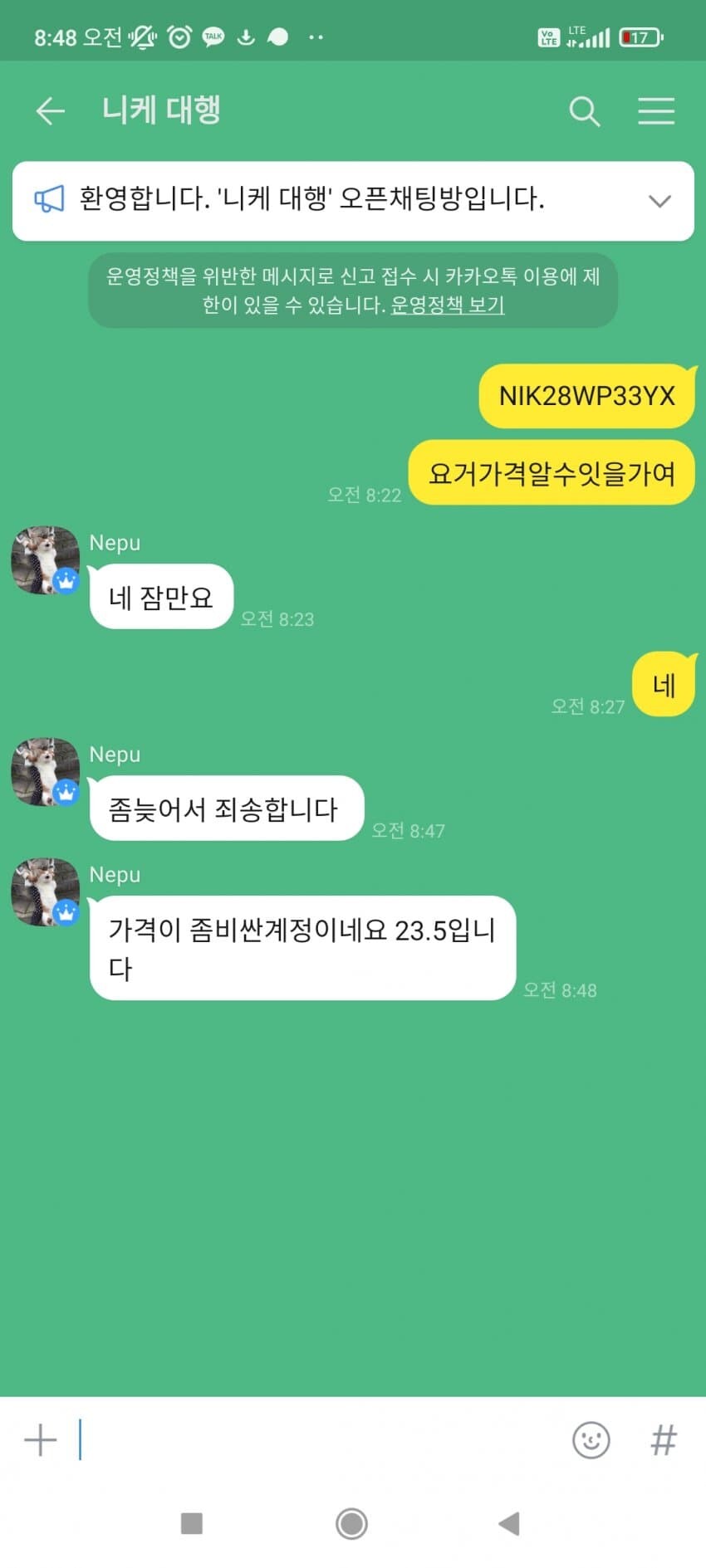 니케)리세계 구입 주의 요망_4.jpg