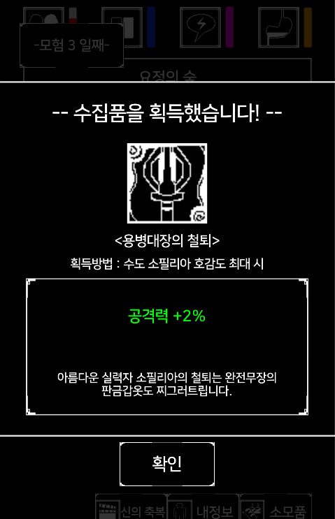 인디)어드벤처 오브 플라워 1.1.4패치 신영웅 스샷_4.png