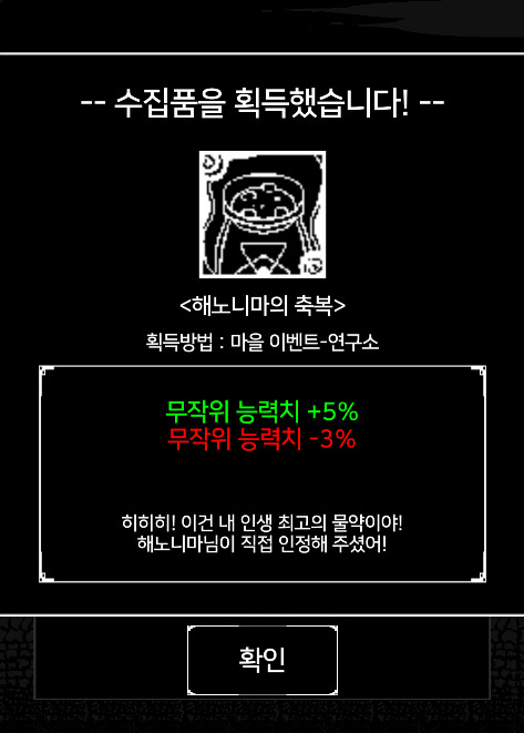 인디)어드벤처 오브 플라워 1.1.4패치 신영웅 스샷_5.png