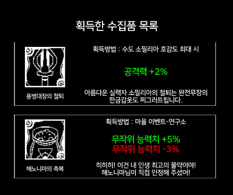 인디)어드벤처 오브 플라워 1.1.4패치 신영웅 스샷_6.png