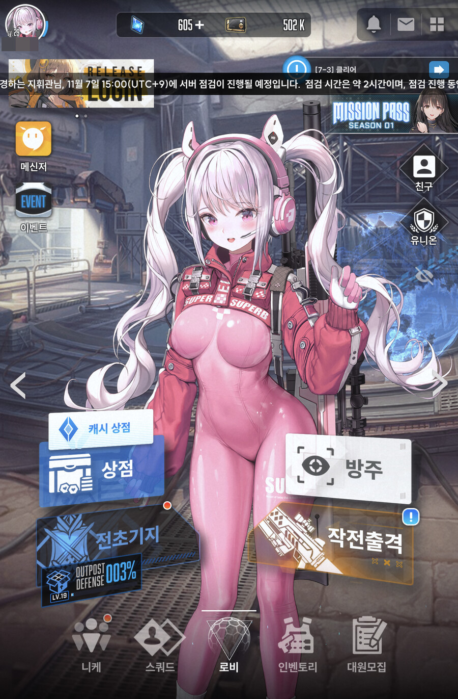 뉴스/겜툰_10.png