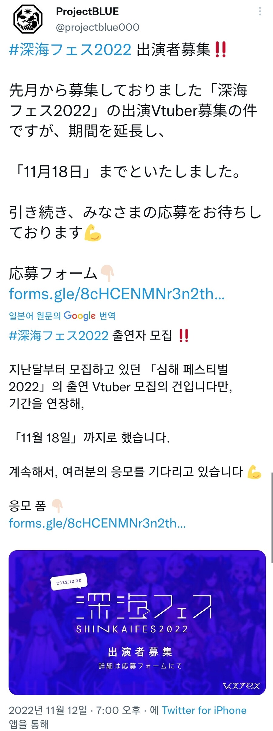 프로젝트 블루) 심해페스 2022 출연진 발표_1.jpg