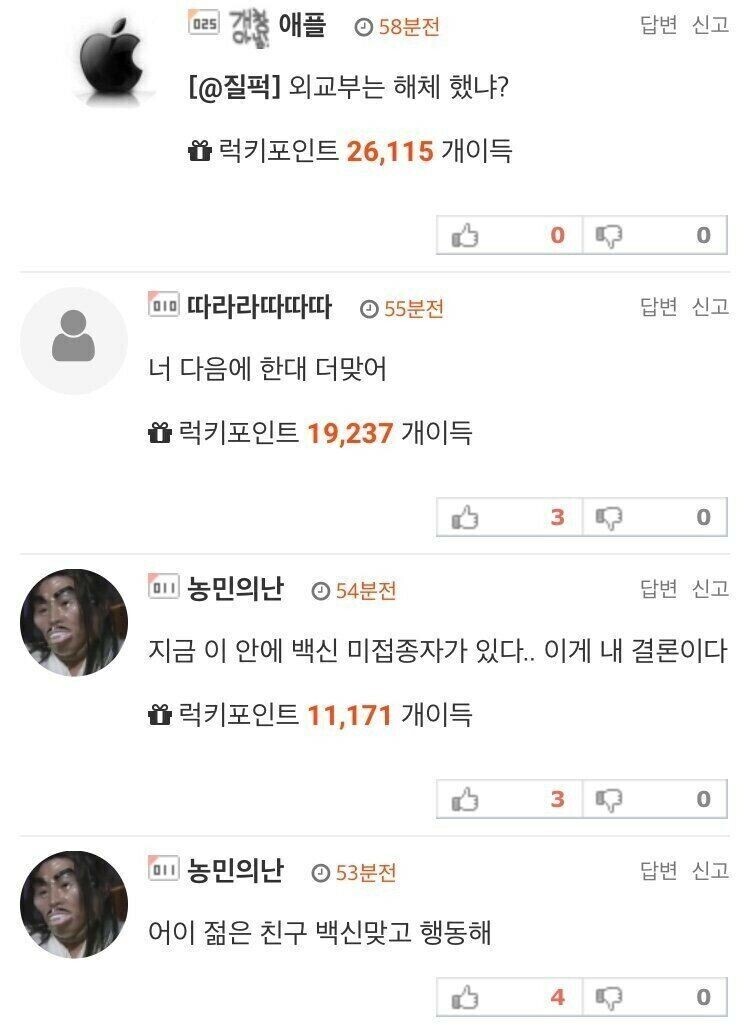 코로나 백신 홍보대사 곽철용_3.jpg
