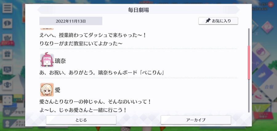 스쿠스타 매일 극장 221113 - 해피 버스데이, 리나리!_2.jpg