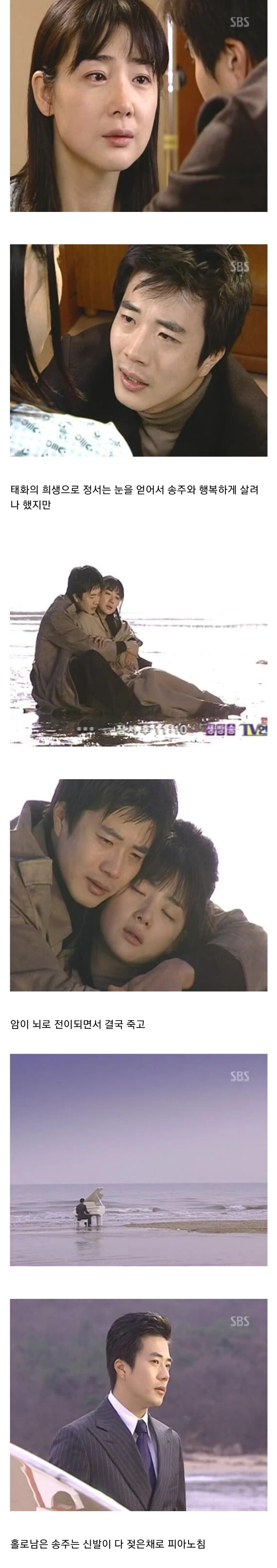 꿈도 희망도 없는 드라마 '천국의 계단' 엔딩_3.jpg